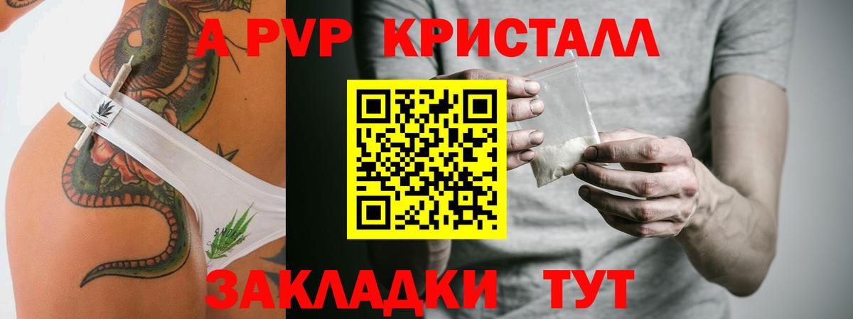 Кстово  купить наркоту  Вход с VPN  A PVP Соль  Альфа ПВП СК 