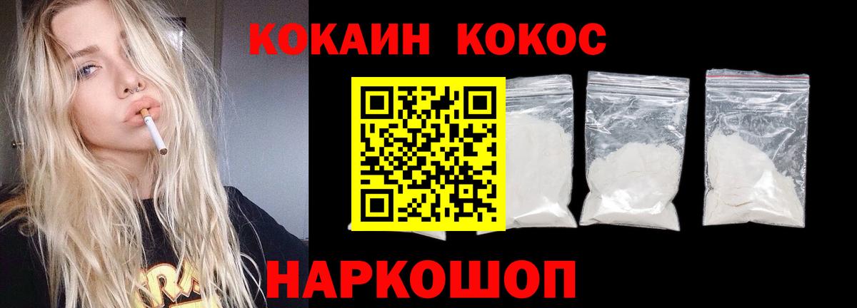 Cocaine 98% Кстово