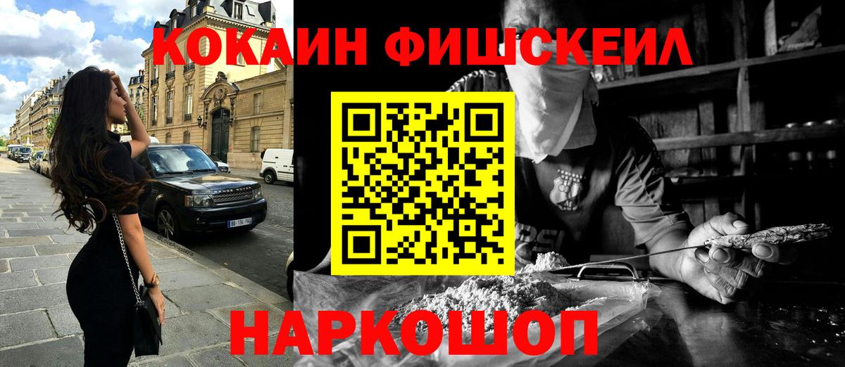 COCAIN Колумбийский  Вход с VPN  COCAIN Эквадор  Кстово 