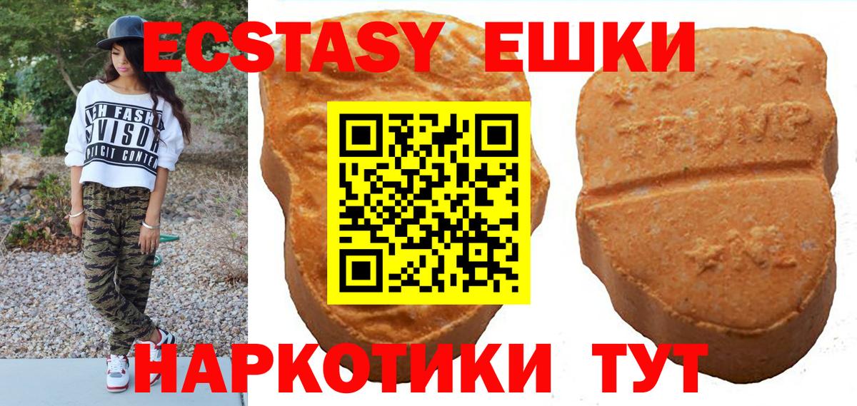 Экстази 250 мг Кстово