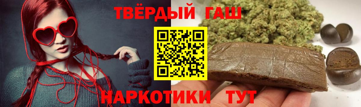 ГАШИШ Cannabis  Вход с VPN  купить наркотики цена  Гашиш hashish  Кстово 