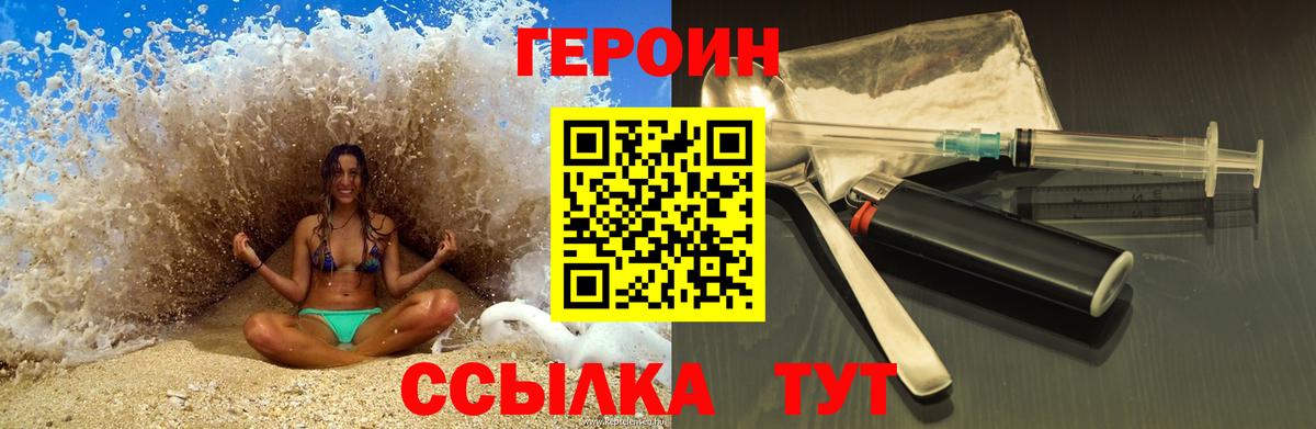 Кстово  ГЕРОИН герыч  Вход с VPN 