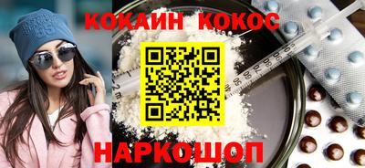 кокаин VHQ Камышлов