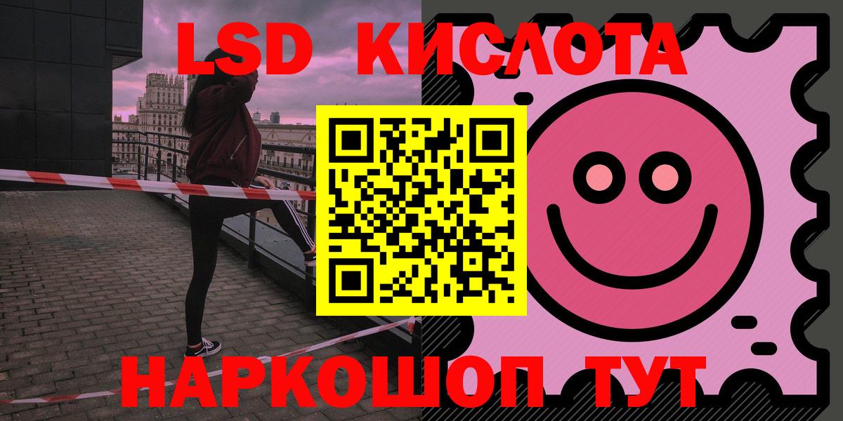 гидра tor  ЛСД экстази ecstasy  ЛСД экстази  Вход с VPN  Кстово  ЛСД экстази кислота 