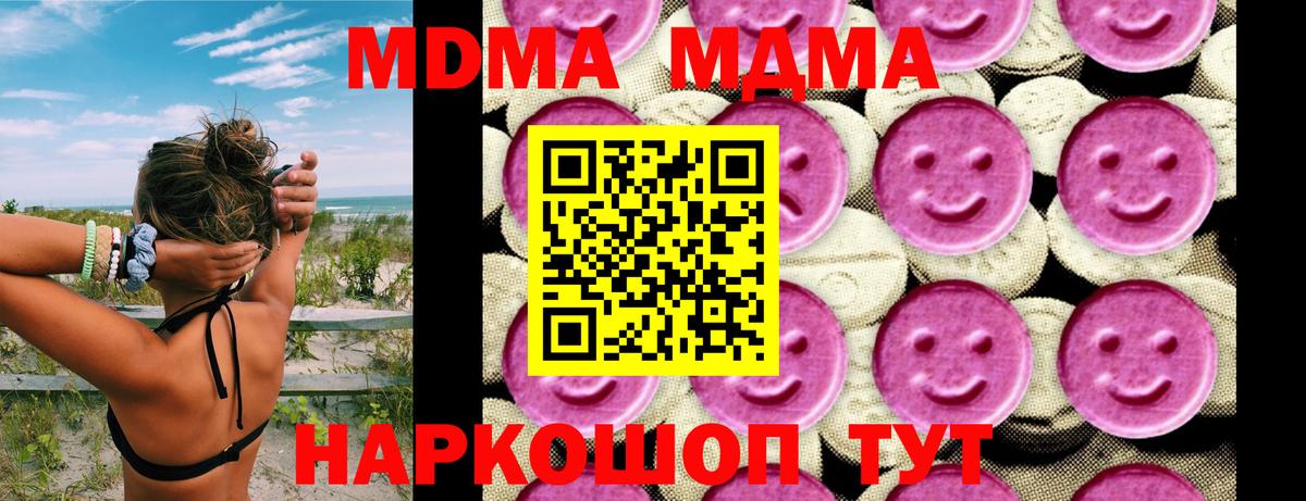 MDMA VHQ  Вход с VPN  МДМА VHQ  МДМА  Кстово 