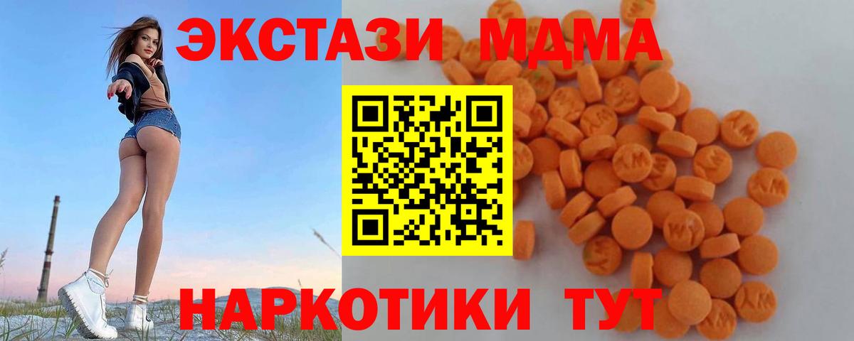 MDMA VHQ Кстово