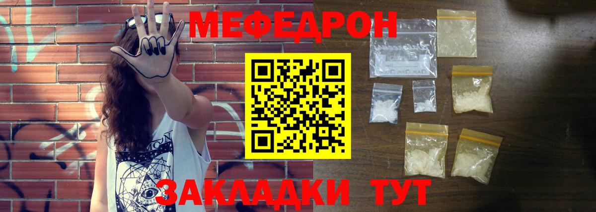 Мефедрон mephedrone  Вход с VPN  МЯУ-МЯУ  МЕФ  где продают   Кстово 