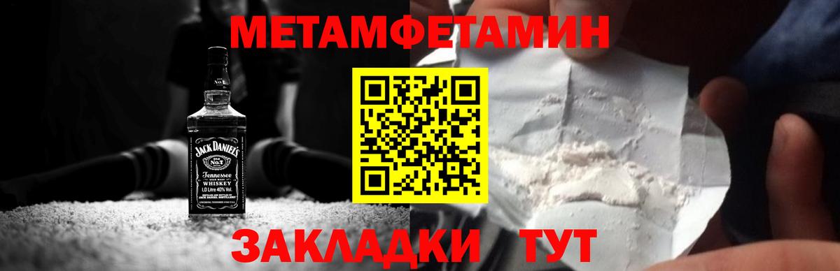 МЕТАМФЕТАМИН мет  Вход с VPN  Кстово  МЕТАМФЕТАМИН мет 