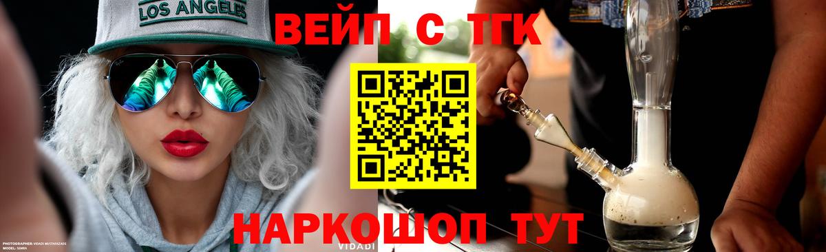 Кстово  ТГК концентрат  Вход с VPN  ТГК THC oil 